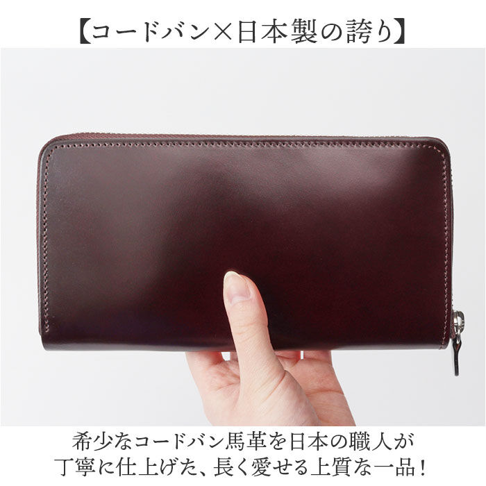 BACKYARD FAMILY「新喜皮革 コードバン 財布 ly1005 通販 日本製 長財布 革財布 本革財布 小銭入れあり」|財布|