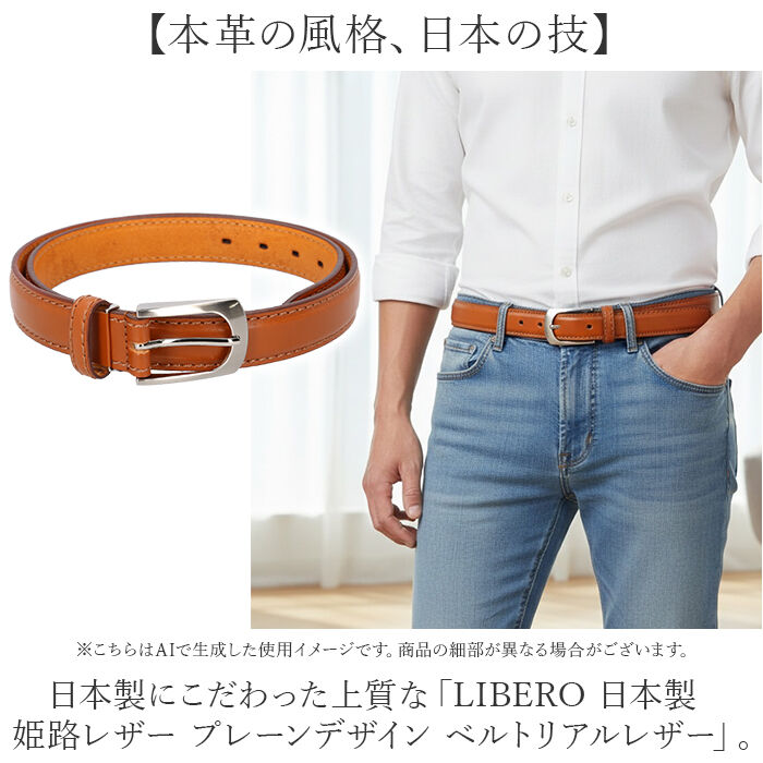 BACKYARD FAMILY「姫路レザー ベルト ly-953 通販 日本製 レザーベルト プレーンベルト 革ベルト 皮ベルト」|ベルト|