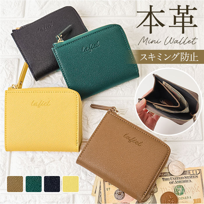 BACKYARD FAMILY「lafiel ラフィール 財布 本革 通販 ミニ財布 お財布 さいふ サイフ ウォレット おさいふ」|その他|