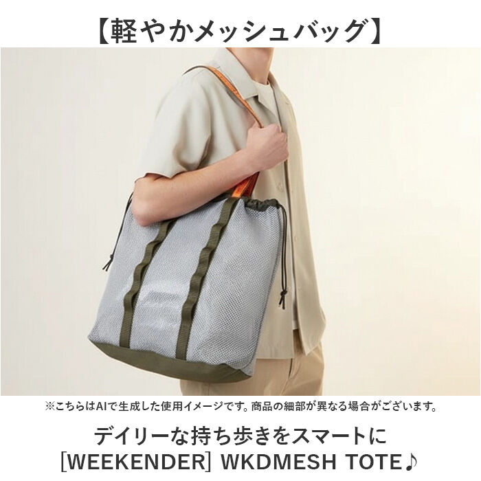 BACKYARD FAMILY「WEEKEND(ER) メッシュ 79183 通販 ウィークエンダー メッシュトートバッグ」|トートバッグ|