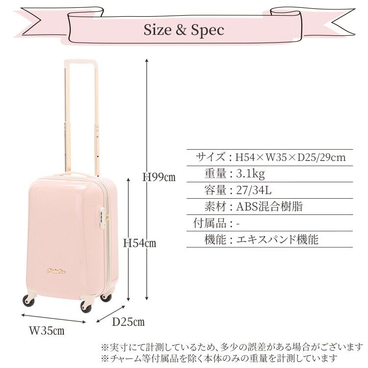 Jewelna Rose「トロトゥール　キャンディポケット　スーツケース　機内持ち込み　34リットル　1-2泊におすすめ　39871」|キャリーケース|