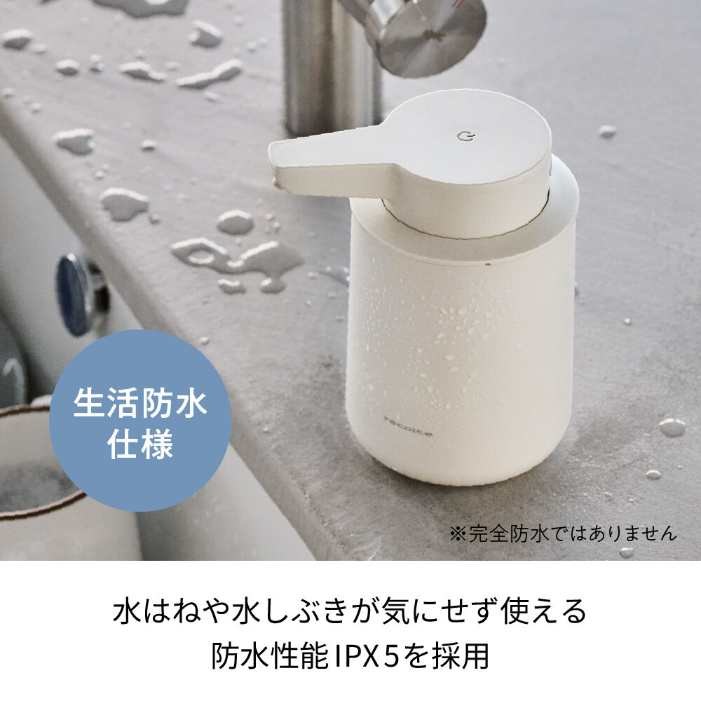 recolte「レコルト 充電式オートディスペンサー[泡用]　RDS-1」|トイレタリー・ランドリーグッズ|