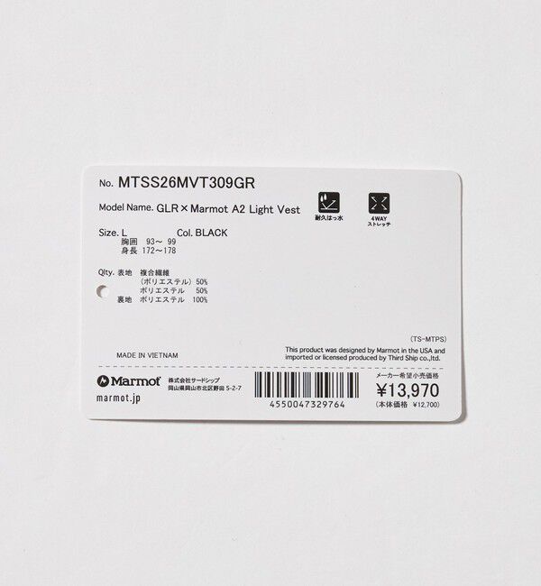 UNITED ARROWS green label relaxing「【別注】＜Marmot＞A2 ウィンド シェル ベスト -4WAYストレッチ・はっ水-」|ベスト・ジレ|