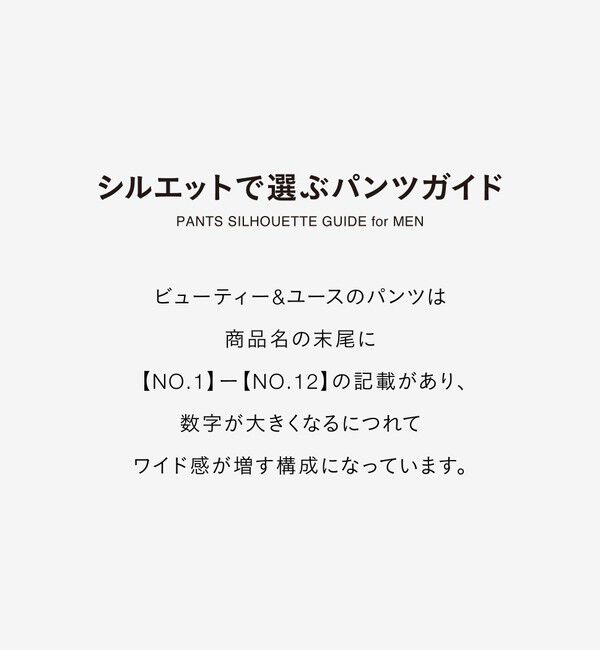 BEAUTY&YOUTH UNITED ARROWS「ネオ チノ バギー トラウザー NO.9」|チノ|