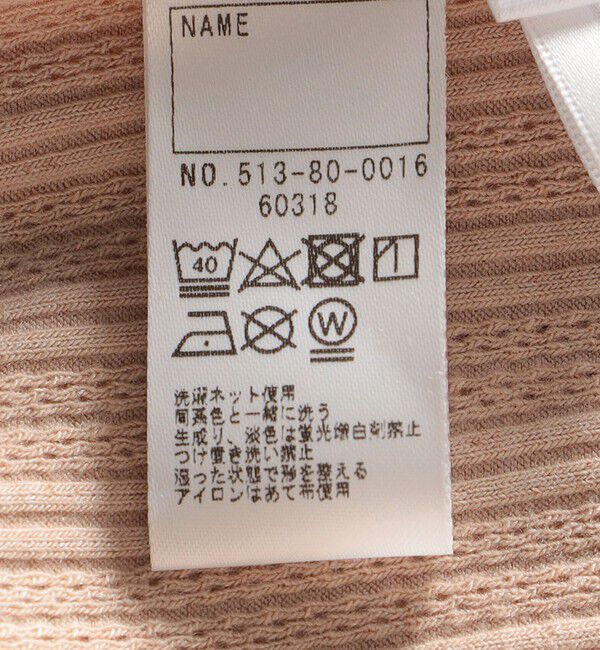 SHIPS KIDS「SHIPS KIDS:85～95cm /〈接触冷感/UVカット〉リブ レギンス」|レギンス・スパッツ|