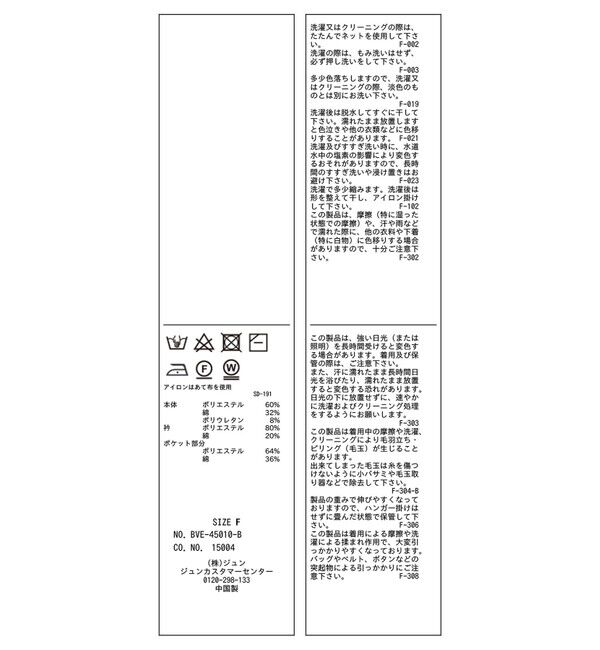 VIS「ポロ衿ランダムリブワンピース」|ワンピース|