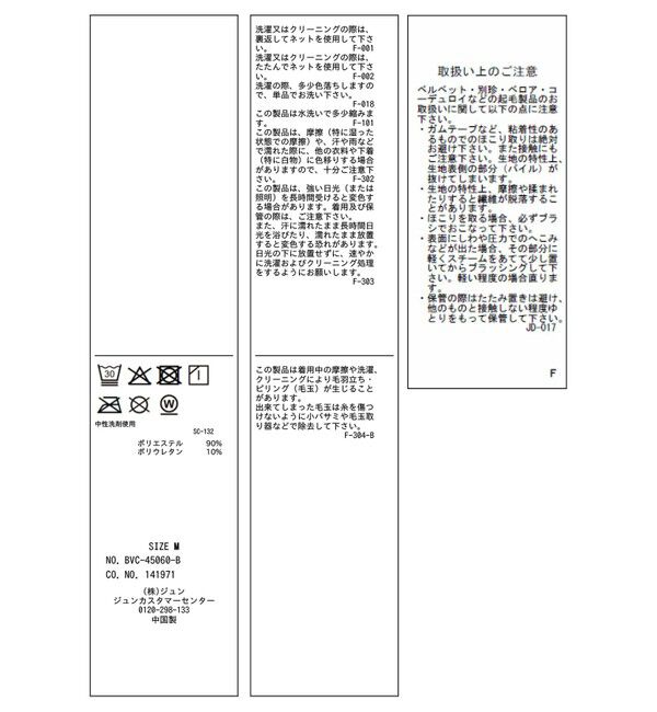 VIS「ベロアナロースカート」|スカート|