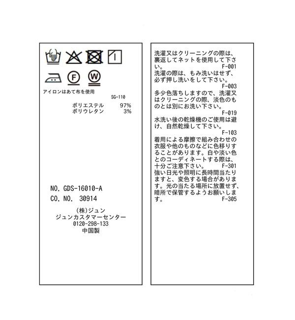 Rope&rsquo;Picnic「【WEB限定サイズ】美フレアカラーパンツ」|スラックス|