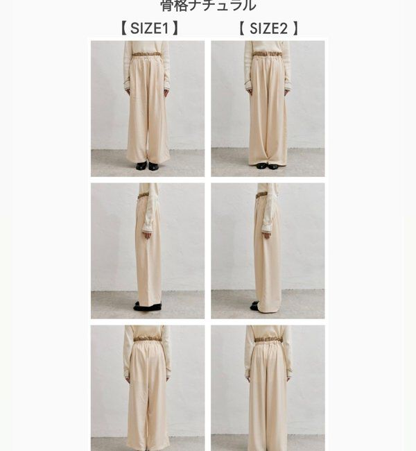  「【オールシーズン対応/WEB限定アイボリー】フリルイージーパンツ」|チノ|