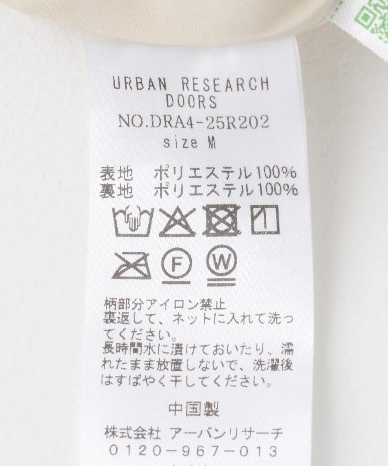 URBAN RESEARCH DOORS「ジャガードコクーンスカート」|スカート|
