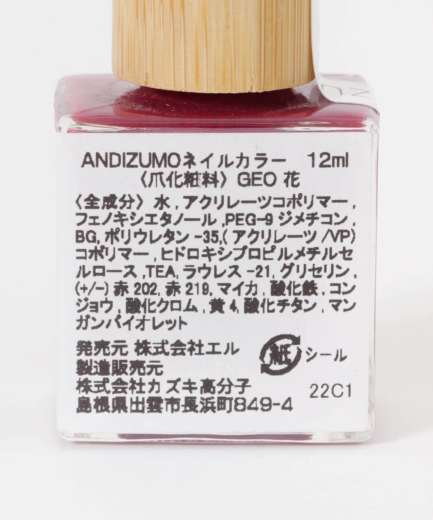 URBAN RESEARCH「ANDIZUMO　ネイルカラーGEO」|その他|