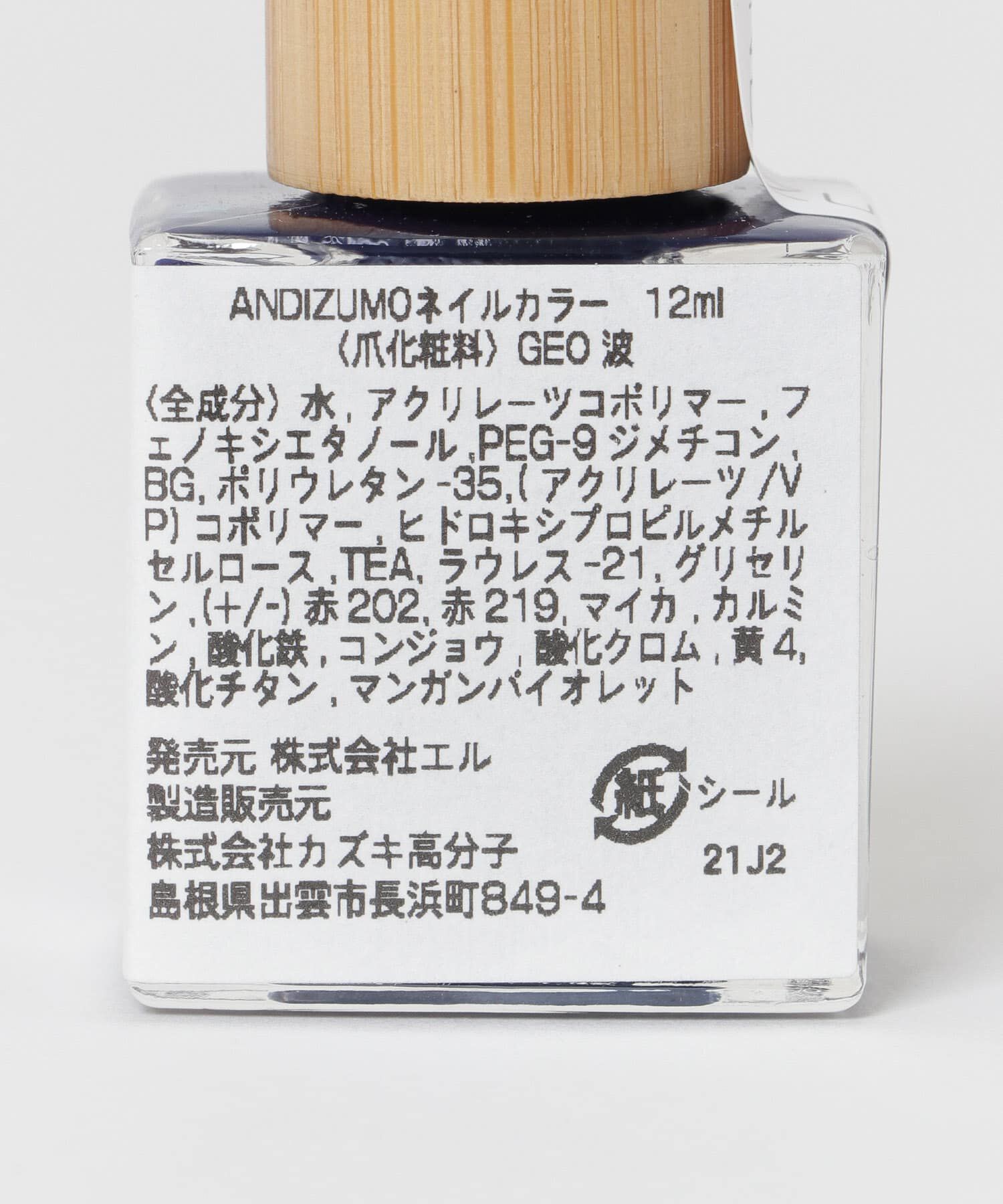 URBAN RESEARCH「ANDIZUMO　ネイルカラーGEO」|その他|