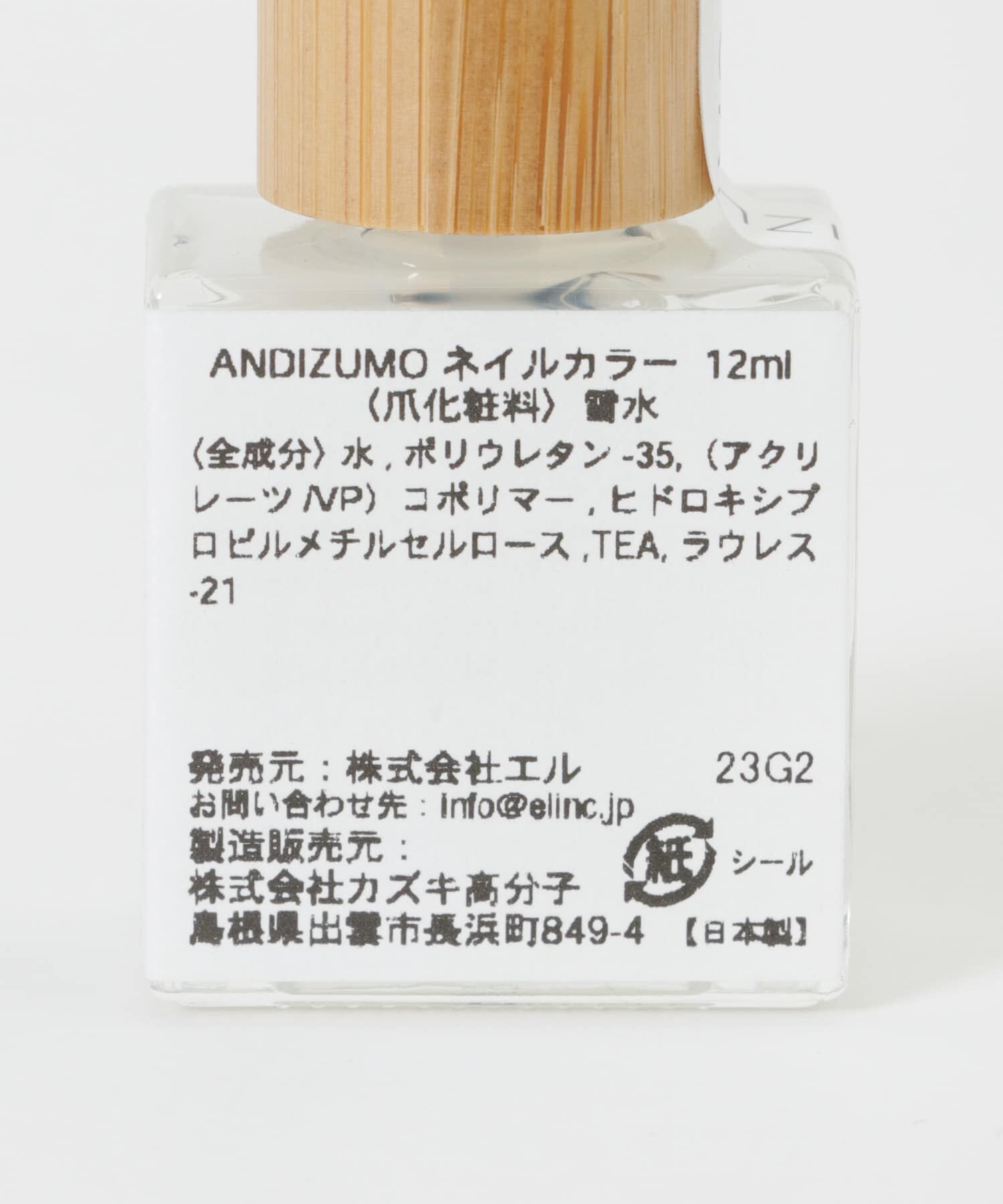 URBAN RESEARCH「ANDIZUMO　ネイルカラー雪水」|その他|