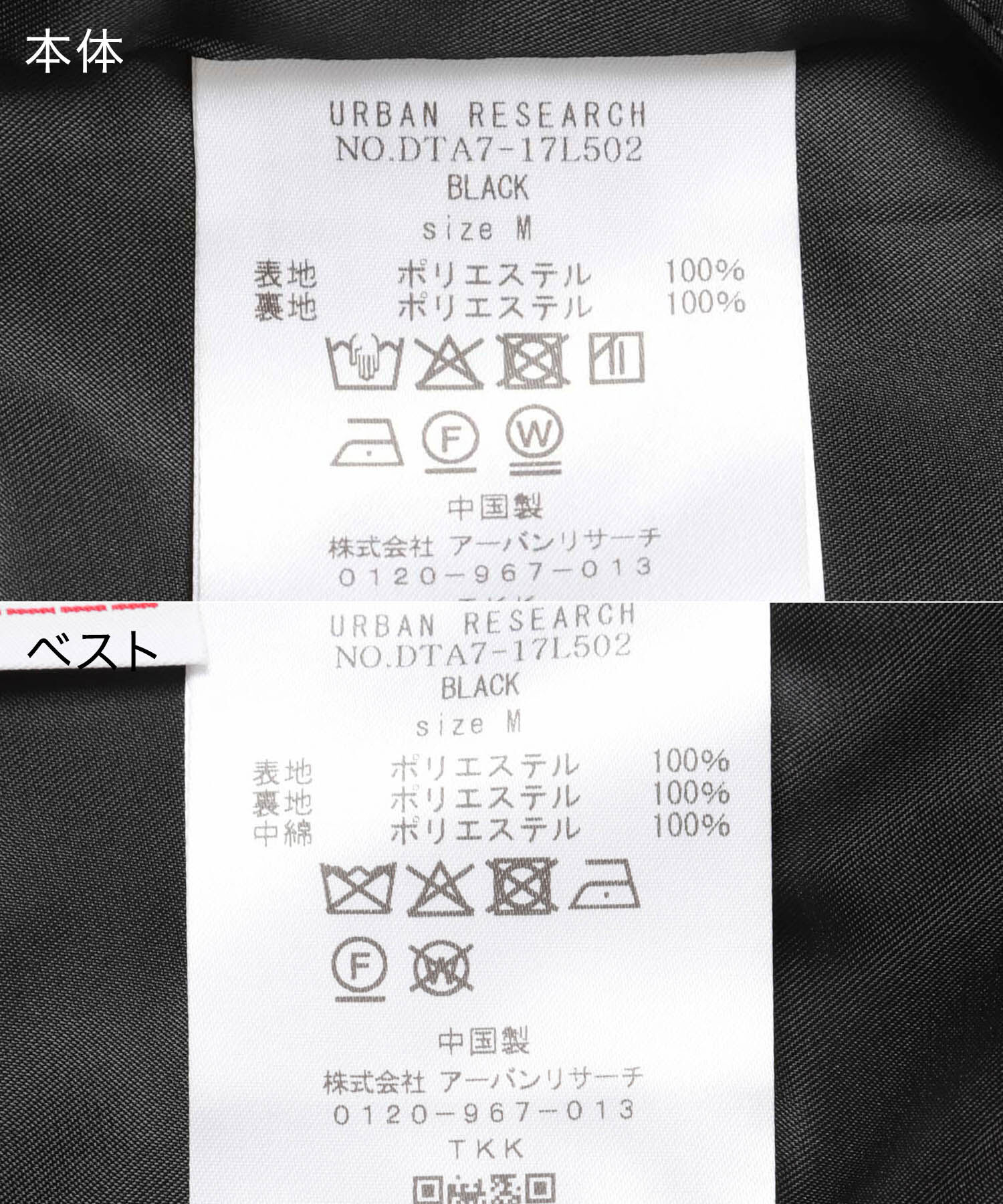 URBAN RESEARCH DOORS「LIFE STYLE TAILOR　3WAYコンフォータブルコート」|テーラードジャケット|