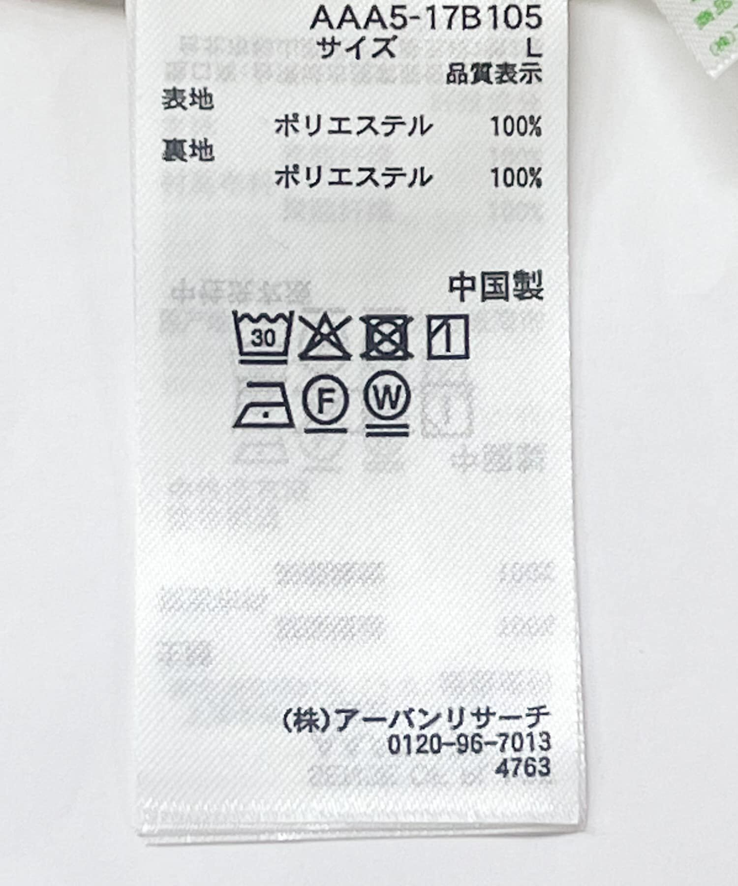 SENSE OF PLACE by URBAN RESEARCH「ルーズモッズベスト」|ミリタリージャケット|