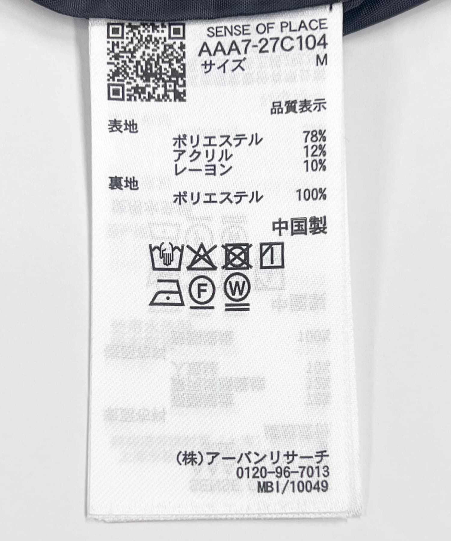 SENSE OF PLACE by URBAN RESEARCH「スタンドカラーロングコート」|ノーカラーコート|