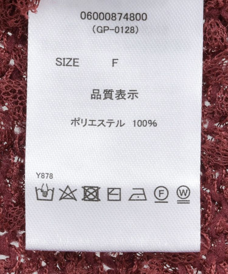 Green Parks「・swing by チュールヤーンワイドプルオーバー」|ベスト・ジレ|