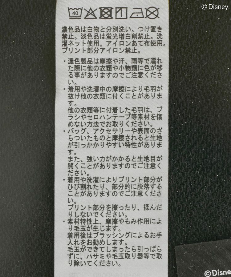 Green Parks「VILLAINS/レースドッキングプリントスウェット」|スウェット・ジャージ|