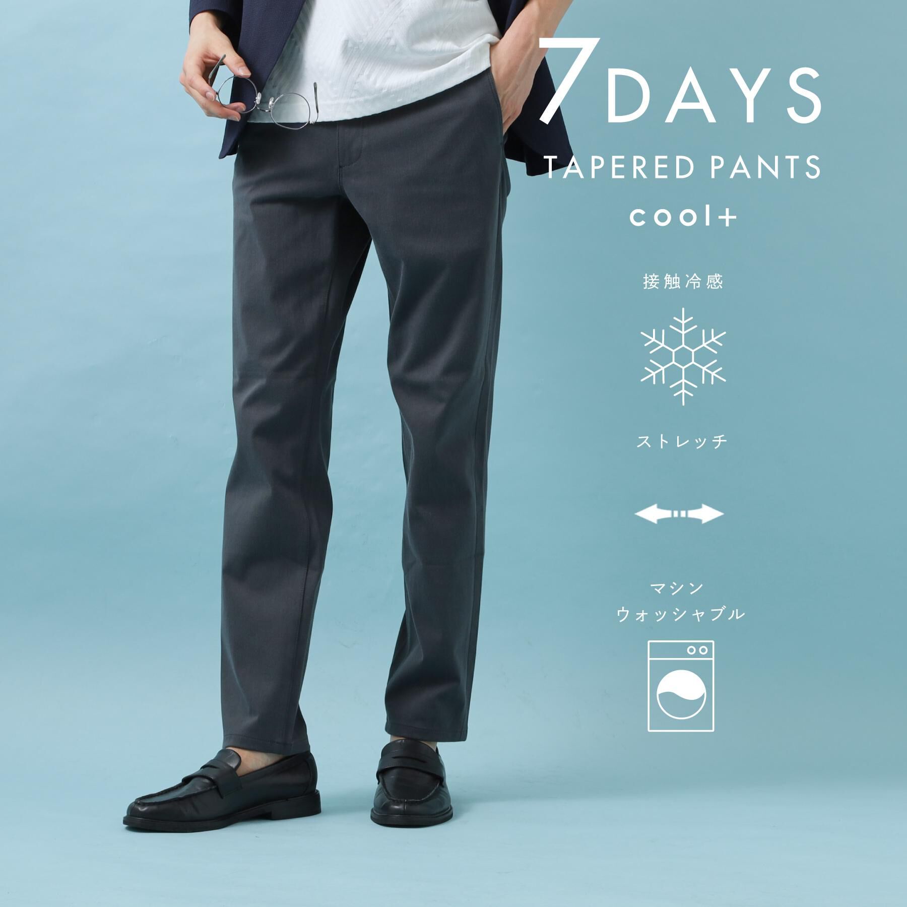 THE SHOP TK「【ひんやり快適ビジネス兼用パンツ】7DAYSパンツ COOL 接触冷感／ストレッチ／ON・OFF兼用」|その他|チャコールグレー(0