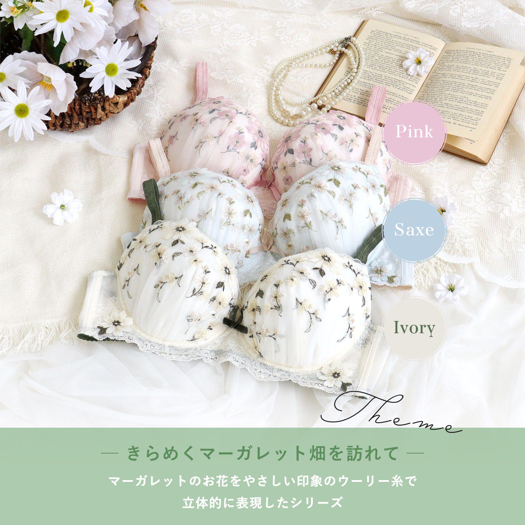 Risa Magli「アルマ ブラジャー （G-H） ＜バストアップタイプ＞」|インナー|