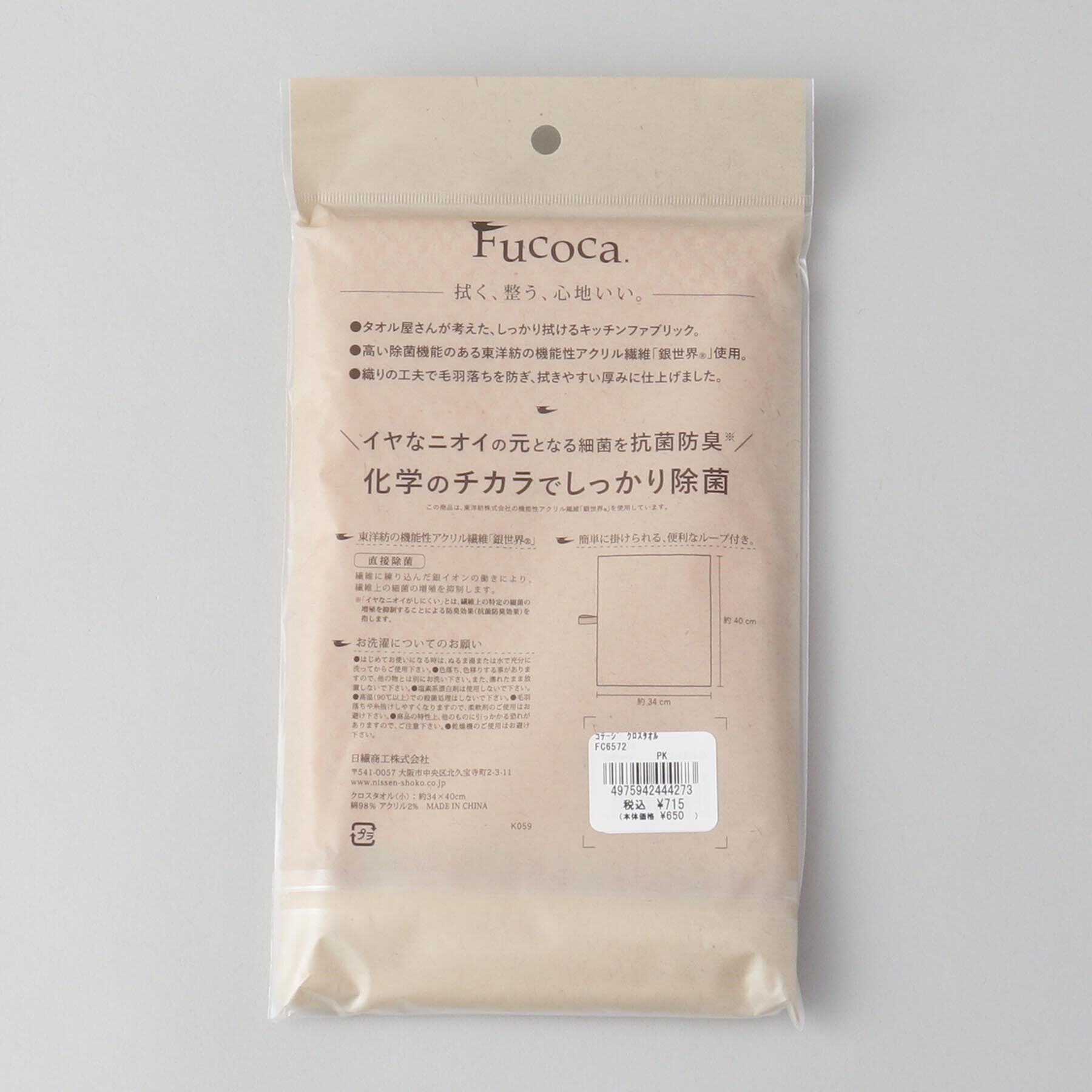 212 KITCHEN STORE「コテージ クロスタオル PK」|タオル|