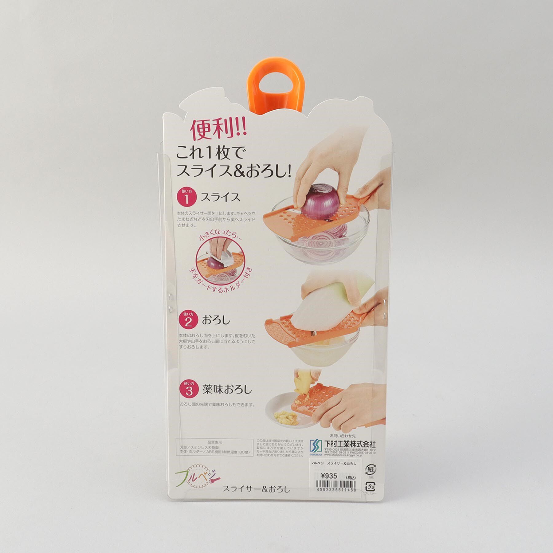 212 KITCHEN STORE「スライサー＆おろし ＜フルベジ ＞」|食器・キッチングッズ|