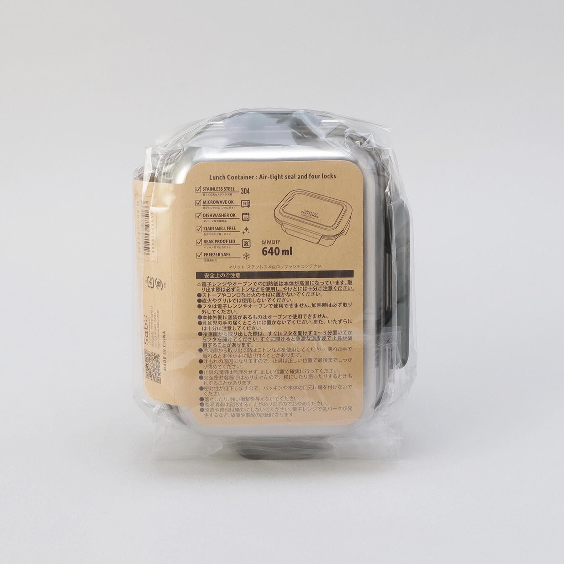 212 KITCHEN STORE「マリット ステンレス4点ロックランチコンテナM KK」|食器・キッチングッズ|