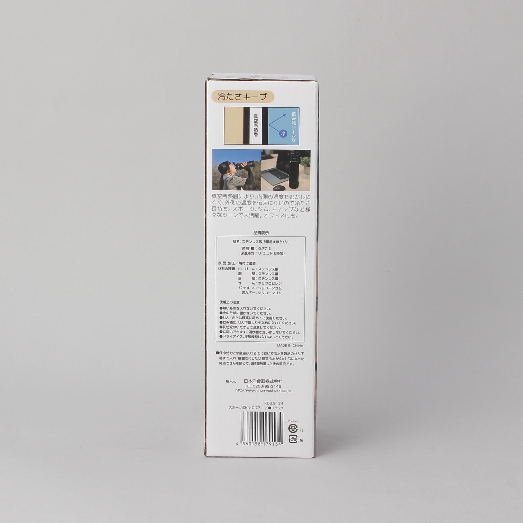 212 KITCHEN STORE「スポーツボトル 0.77L BK  ＜KEVNHAUN  ケヴンハウン＞」|食器・キッチングッズ|