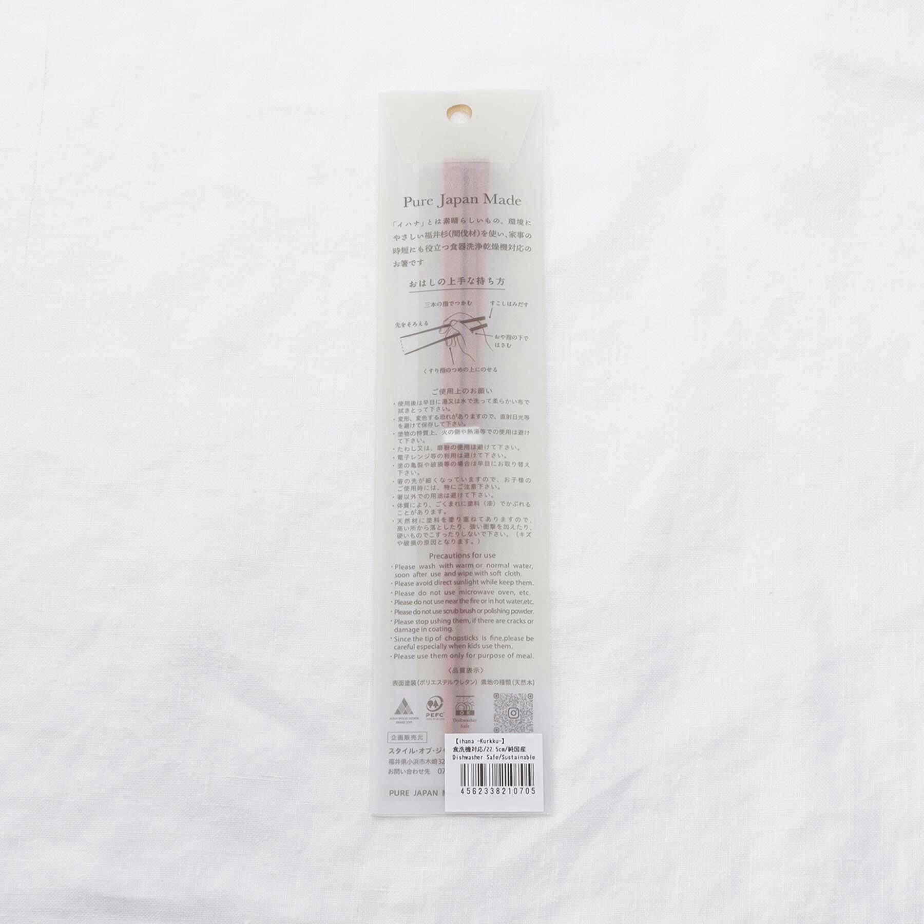 212 KITCHEN STORE「ihana-Kurkku（イハナ クルック）箸」|食器・キッチングッズ|