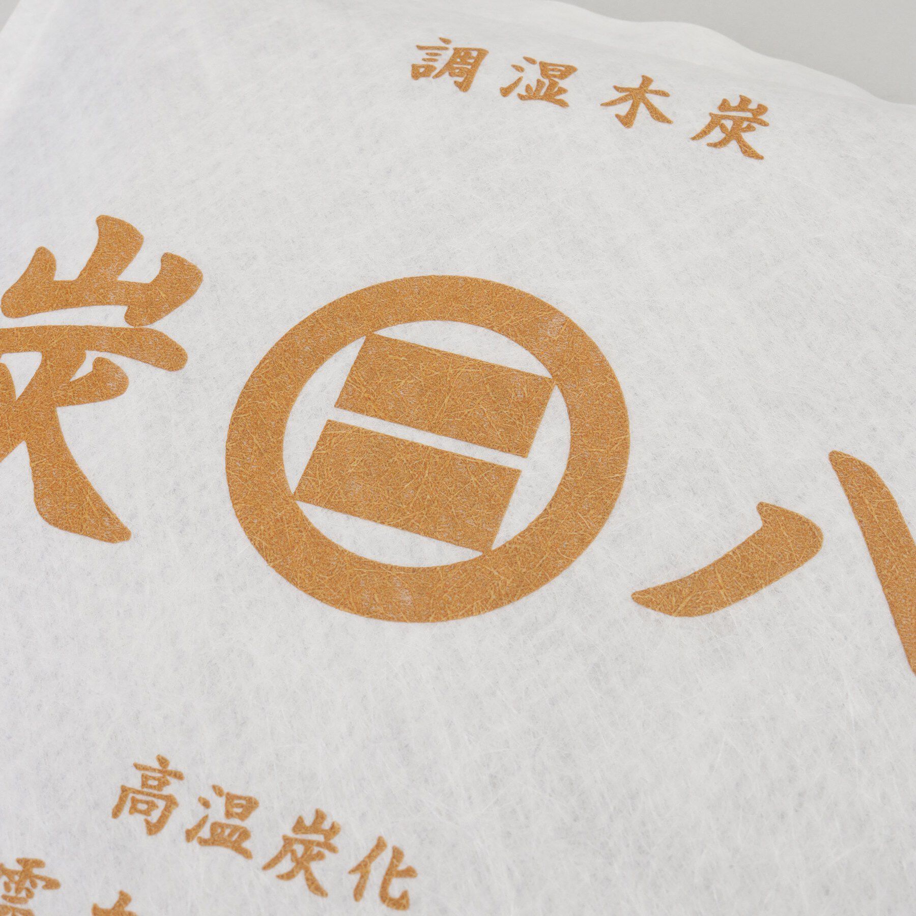 212 KITCHEN STORE「出雲屋炭八 スマート小袋&times;2袋 WH」|その他|