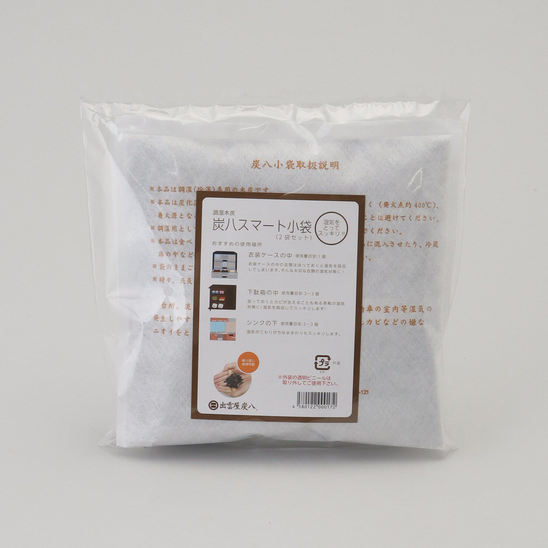 212 KITCHEN STORE「出雲屋炭八 スマート小袋&times;2袋 WH」|その他|