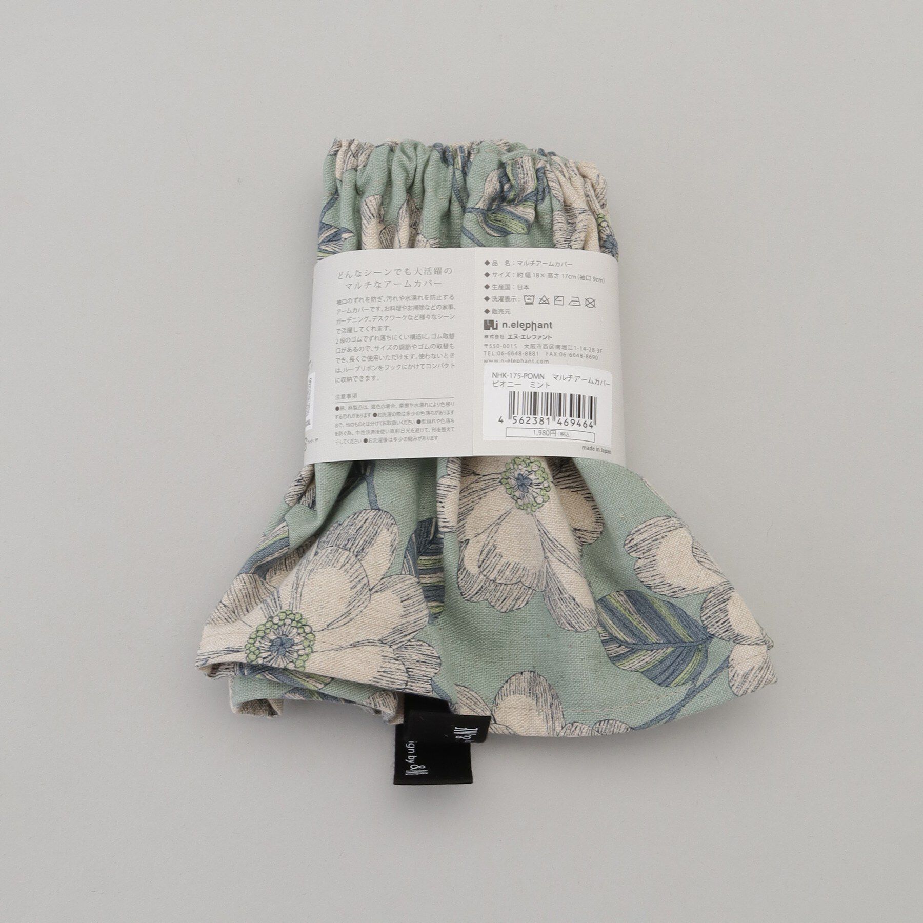 212 KITCHEN STORE「マルチアームカバー ピオニー ミント」|食器・キッチングッズ|