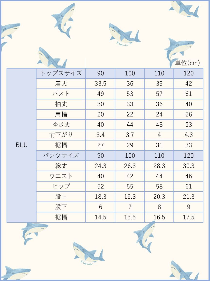 GELATO PIQUE KIDS & BABY「【KIDS】【UVカット】スイムウェア」|その他|