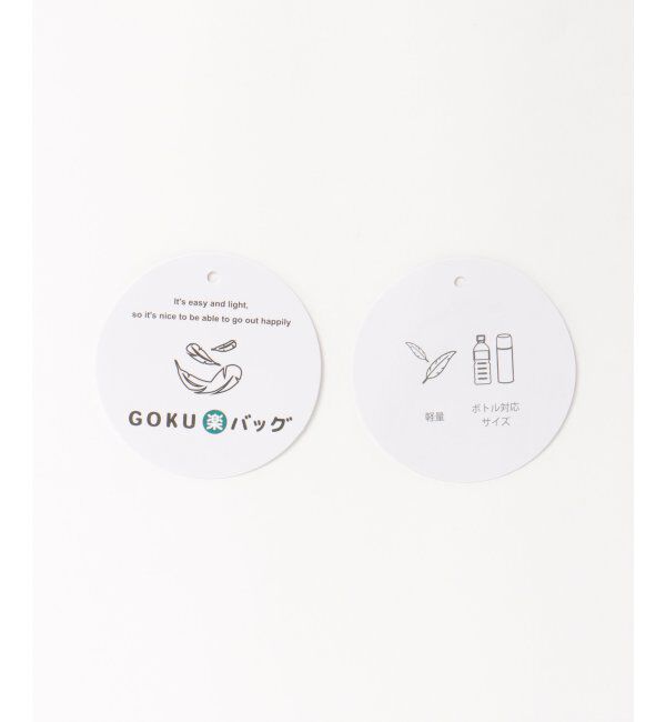 ikka「GOKU楽PUトートバッグ」|その他|