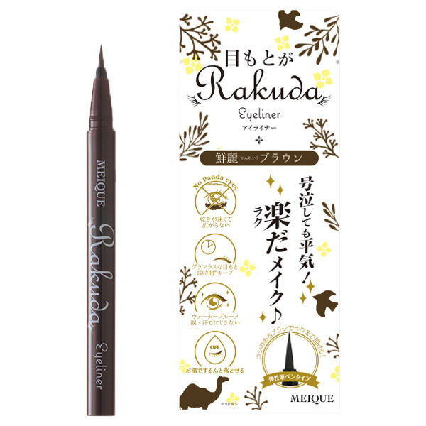  「MEIQUE 目もとがRAKUDA アイライナー 鮮麗ブラウン」|アイライナー|