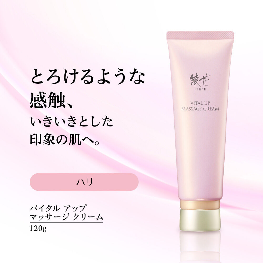 「綾花 バイタル アップ マッサージ クリーム (120g)」|その他|