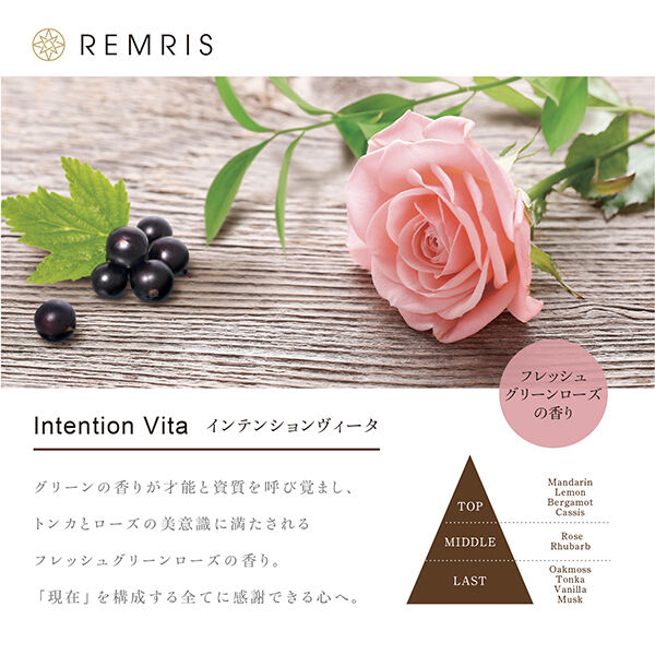  「REMRIS(レムリス) リラクシングマルチミスト インテンションヴィータ  (100ml)」|その他|