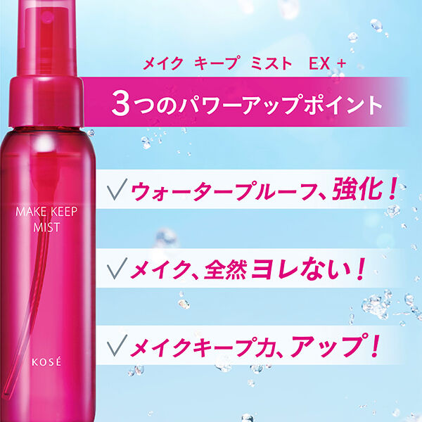  「コーセーコスメニエンス メイク キープ ミスト EX + ジューシーフローラル (35mL)」|その他|