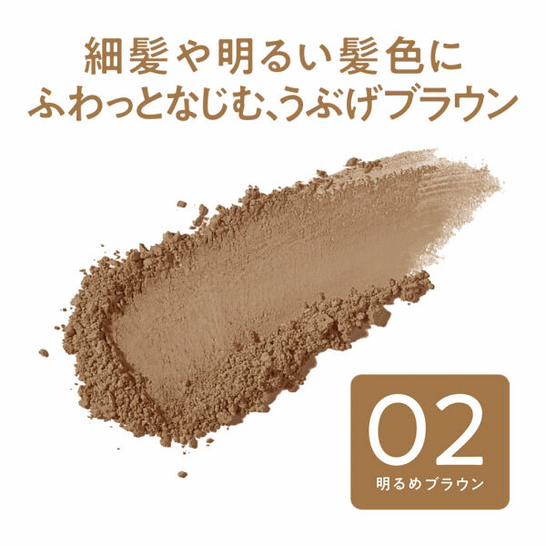 セザンヌ「セザンヌ ヘアメイクパウダー 02 明るめブラウン (4g)」|ヘアスタイリング|