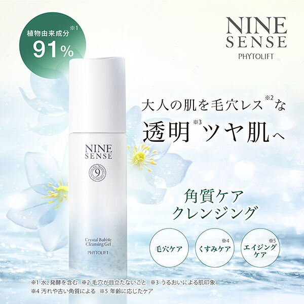  「NINE SENSE PHYTOLIFT ナインセンス クリスタルバブルクレンジングジェル 110g」|クレンジング|