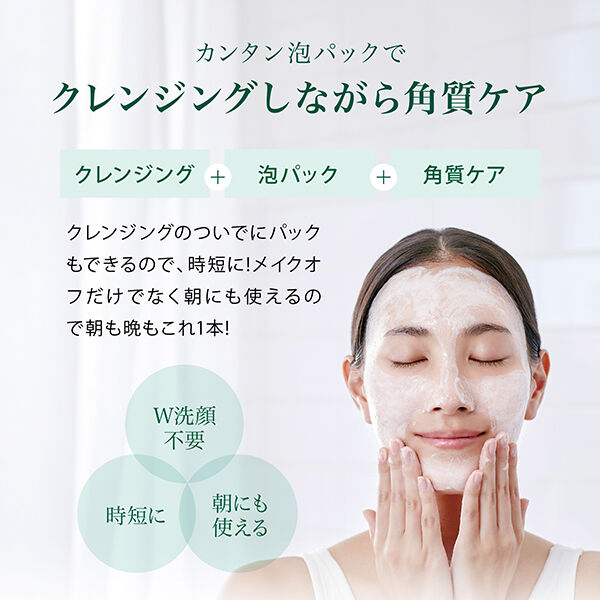  「NINE SENSE PHYTOLIFT ナインセンス クリスタルバブルクレンジングジェル 110g」|クレンジング|