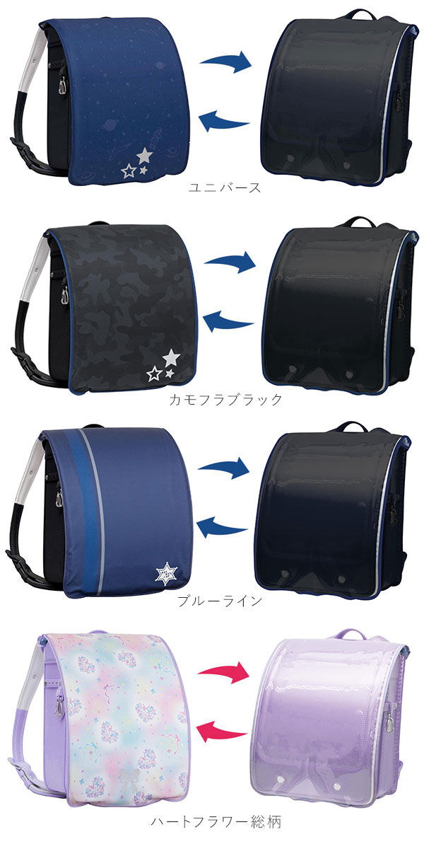 BACKYARD FAMILY「ランドセルカバー aile エール 通販 リバーシブル 両面 透明 クリア 女の子 男の子 雨 雪」|その他|