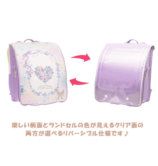 BACKYARD FAMILY「ランドセルカバー aile エール 通販 リバーシブル 両面 透明 クリア 女の子 男の子 雨 雪」|その他|