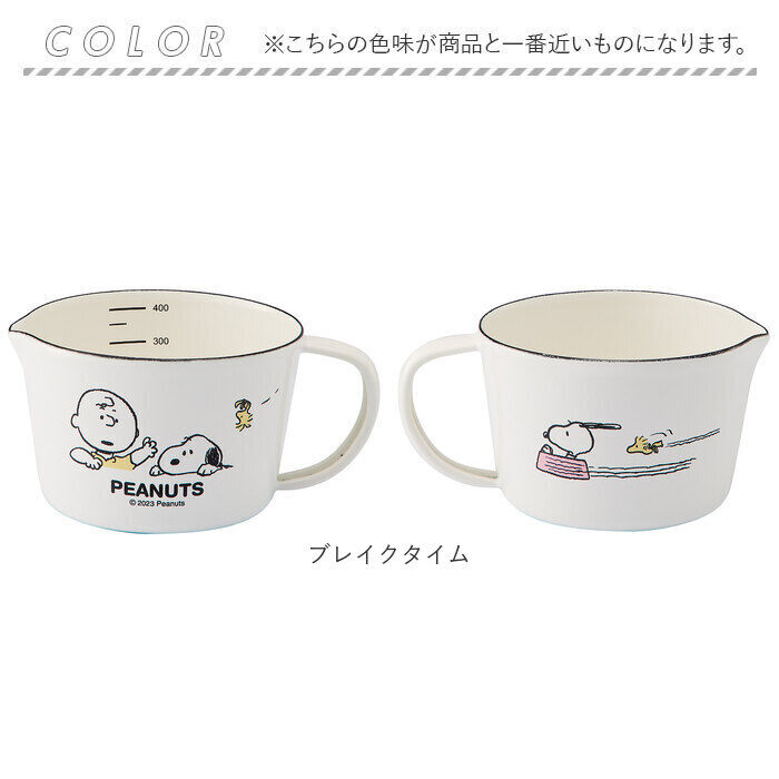 BACKYARD FAMILY「ホーロー 計量カップ スヌーピー 通販 ホーローメジャーカップ S 450ml 計量 カップ」|食器・キッチングッズ|