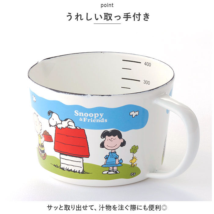BACKYARD FAMILY「ホーロー 計量カップ スヌーピー 通販 ホーローメジャーカップ S 450ml 計量 カップ」|食器・キッチングッズ|