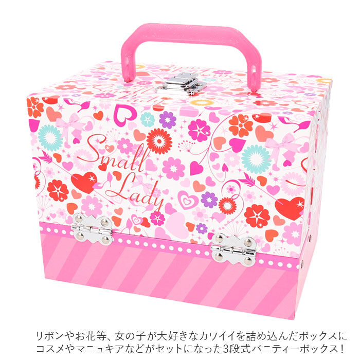 BACKYARD FAMILY「バニティ メイクボックス キッズ メイクセット 女の子 通販 コスメセット 化粧品セット」|その他|