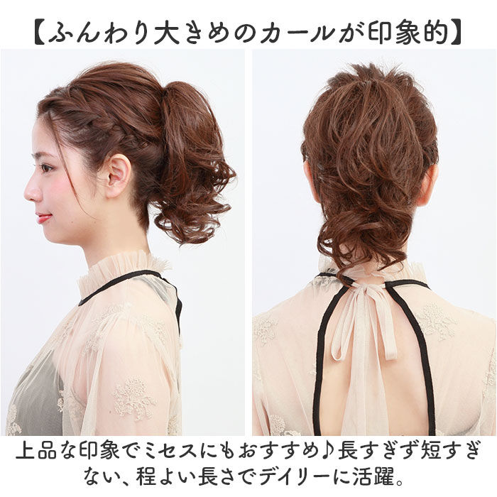 BACKYARD FAMILY「プリシラ prisila ポニーテール ウィッグ BS-01 通販 ナチュラルカール」|ヘアスタイリング|