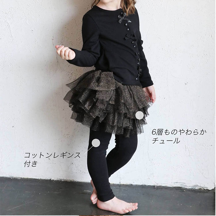 BACKYARD FAMILY「スカート キッズ 女の子 通販 スカートパンツ 64042302 スカッツ レギンス付きスカート」|レギンス・スパッツ|