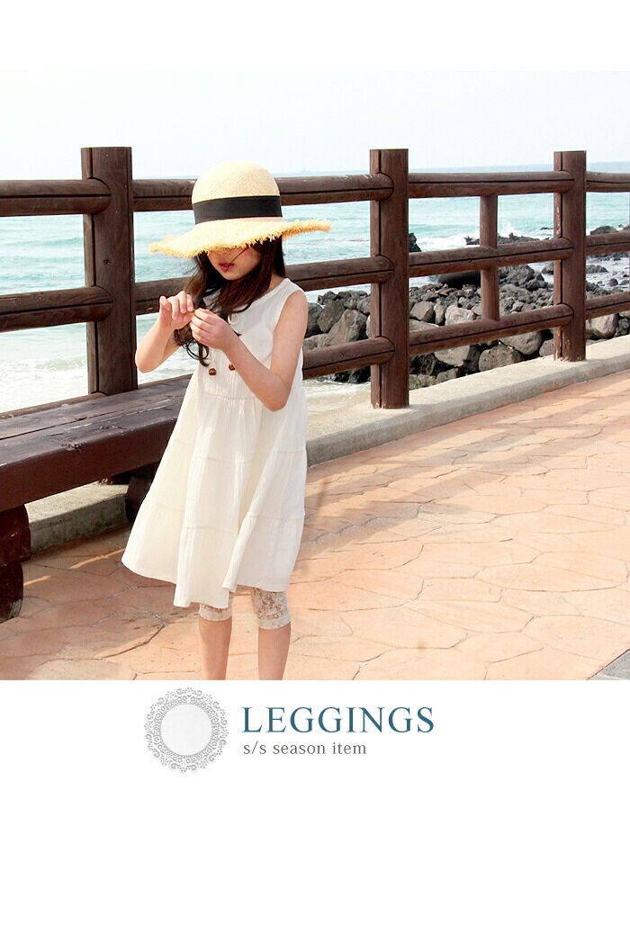 BACKYARD FAMILY「Rora レギンス キッズ 通販 ローラ スパッツ グレーン 総レース 7分丈 七分丈 ナチュラル」|レギンス・スパッツ|