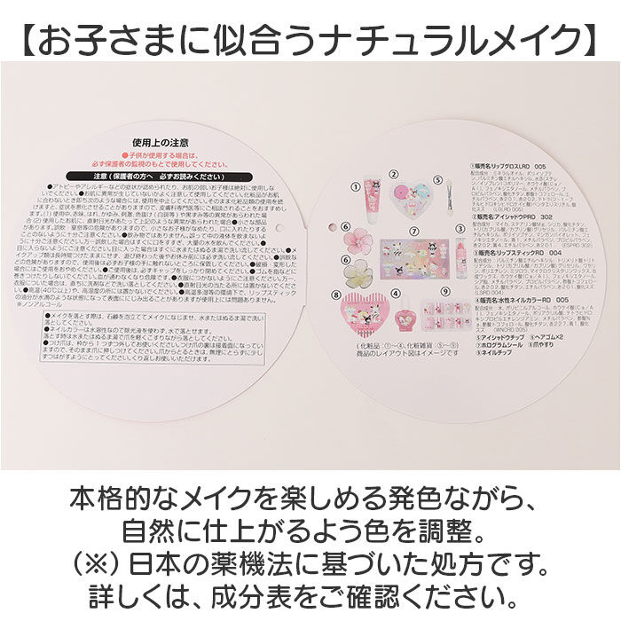 BACKYARD FAMILY「レイス メイクボックス キッズコスメ 通販 バニティ コスメボックス メイクケース 化粧ボックス」|その他|